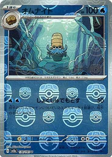 Omanyte Card Front