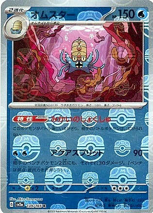 Omastar Card Front