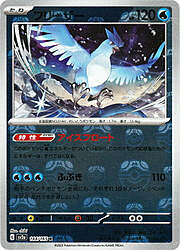 Articuno