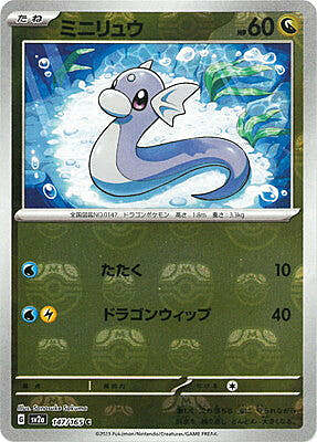 Dratini Card Front