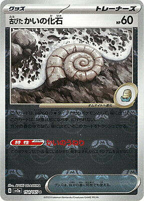 Old Helix Fossil Card Front