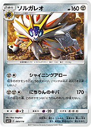 Solgaleo