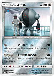 Registeel