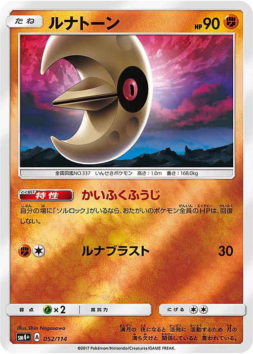 Lunatone Card Front