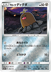 Alolan Diglett