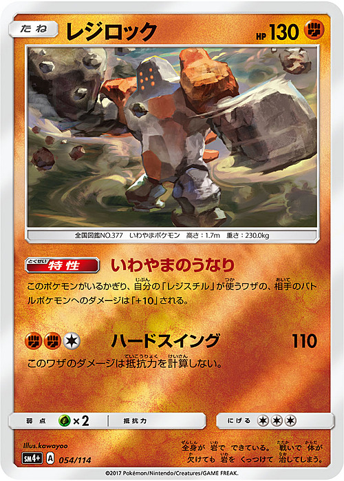 Regirock Card Front