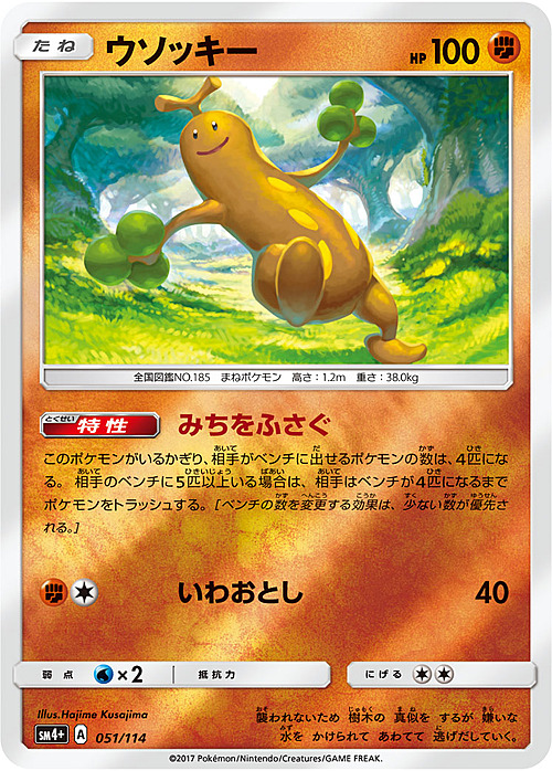 Sudowoodo Card Front