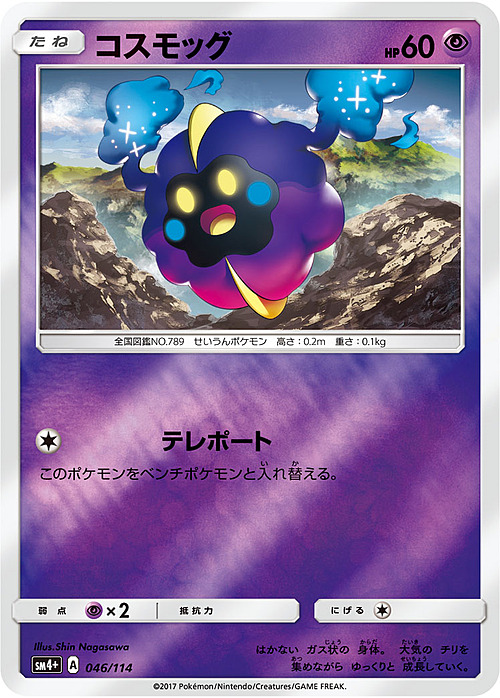 Cosmog Card Front