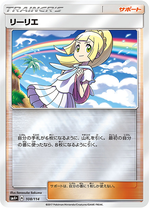 Lillie Card Front