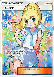 Lillie