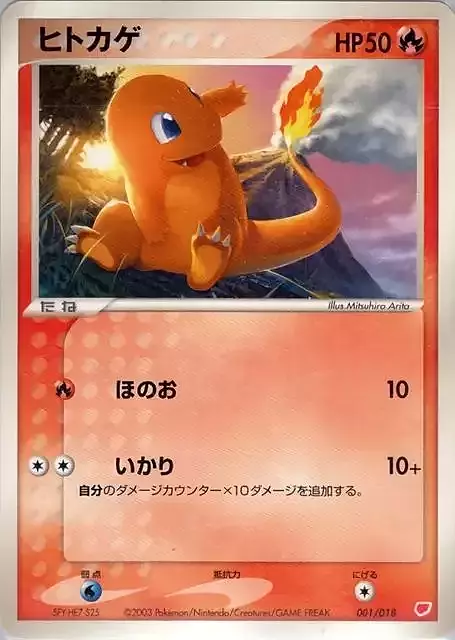 Charmander Card Front