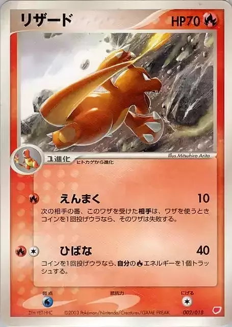 Charmeleon Card Front