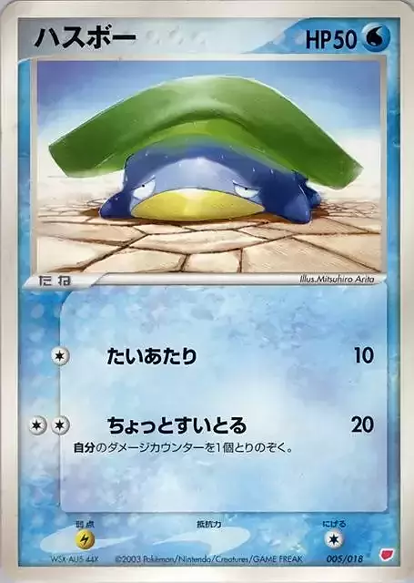 Lotad Card Front