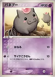 Spoink