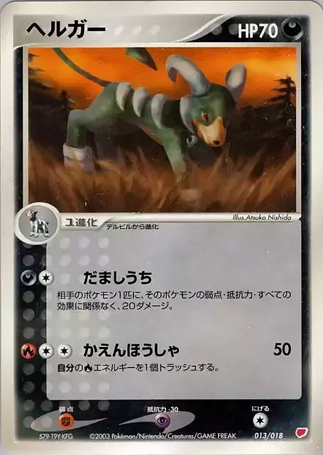 Houndoom Card Front