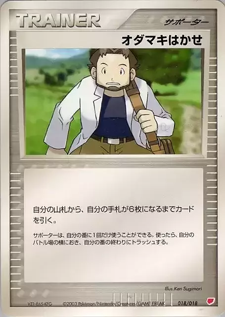 Professor Birch Card Front