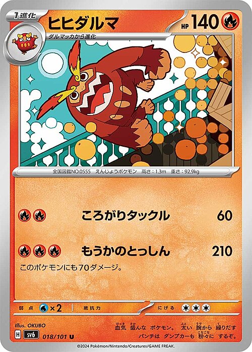 Darmanitan Card Front