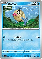 Feebas