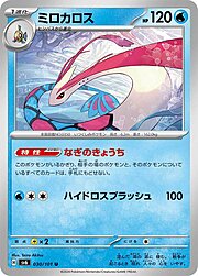 Milotic