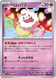 Swirlix