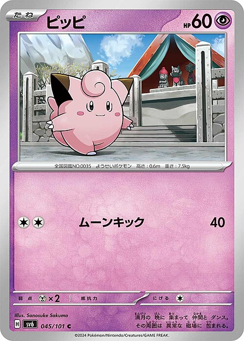 Clefairy Card Front