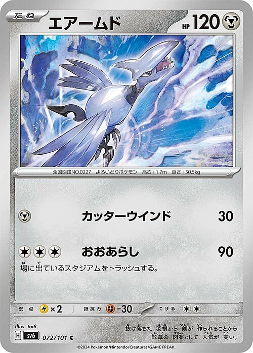 Skarmory Card Front