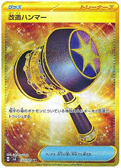 Enhanced Hammer Card Front