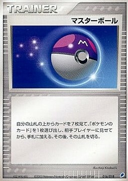 Master Ball Card Front