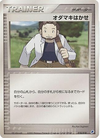 Professor Birch Card Front