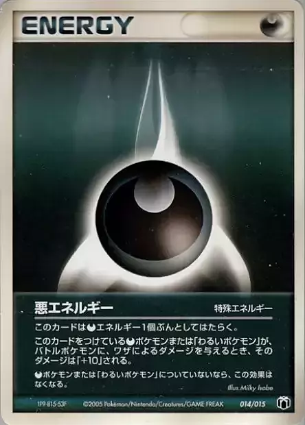 Darkness Energy Card Front