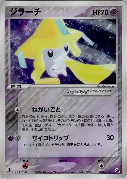 Jirachi Card Front