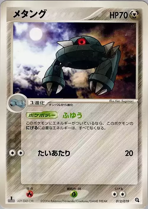 Metang Card Front