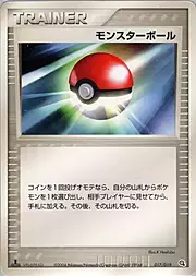 Poké Ball