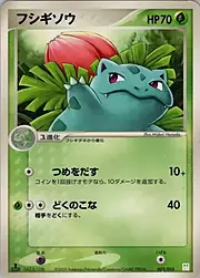 Ivysaur