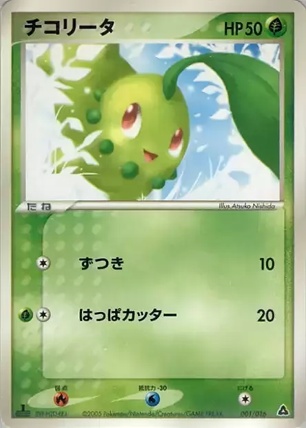 Chikorita Card Front