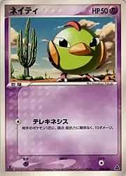 Natu