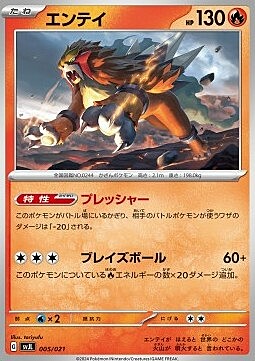 Entei Card Front