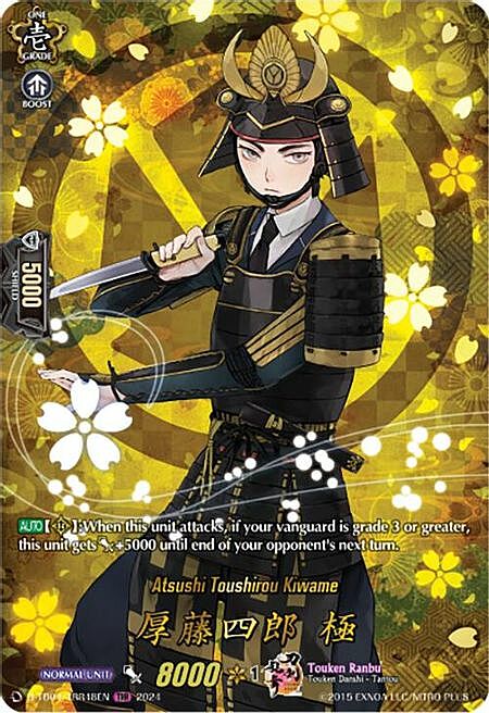 Atsushi Toushirou Kiwame Card Front