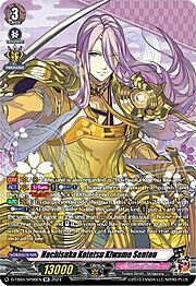 Hachisuka Kotetsu Kiwame Sentou