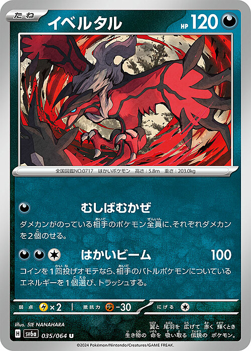 Yveltal Card Front