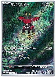 Tapu Bulu