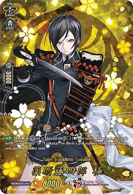 Yagen Toushirou Kiwame Card Front