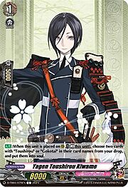 Yagen Toushirou Kiwame