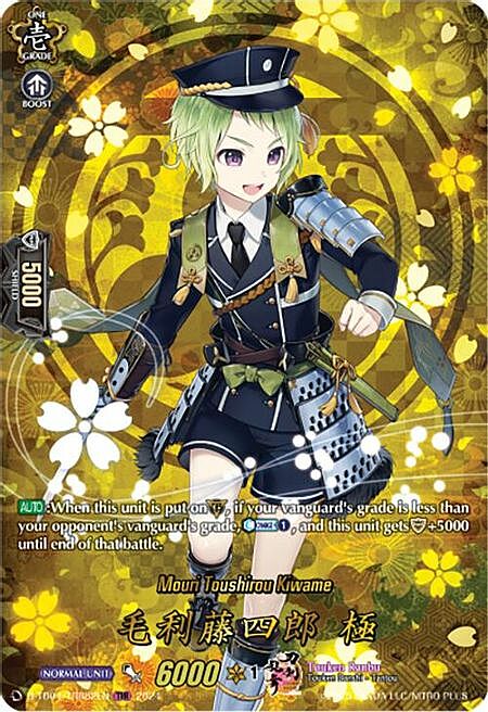 Mouri Toushirou Kiwame Card Front