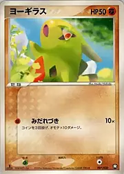 Larvitar