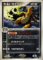 Dark Dragonite