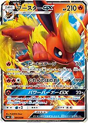 Flareon GX