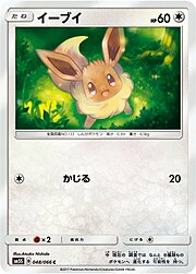 Eevee