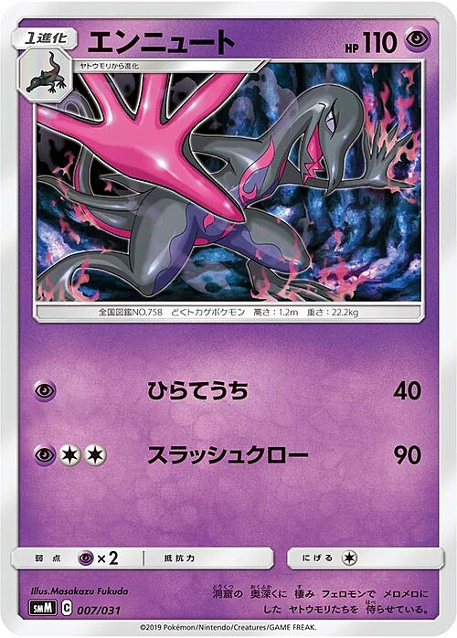 Salazzle Card Front