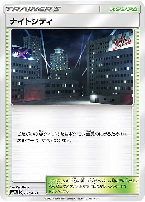 Dark City Card Front